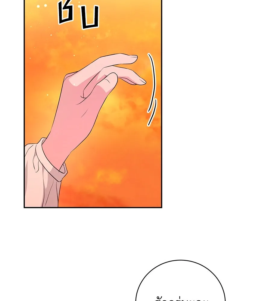 คิมหันต์นิรันดร ตอนที่ 22 รูปที่ 121