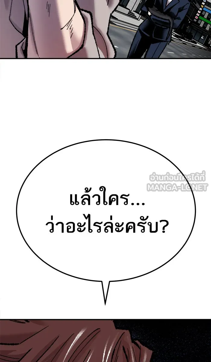 ยอดคนเลเวลทะลุ ตอนที่ 42 พบกัน รูปที่ 141