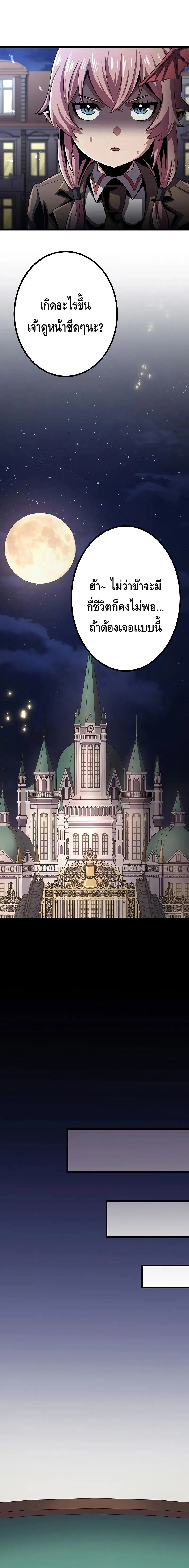 Dungeon Defense ตอนที่ ตอนที่ 19 รูปที่ 29