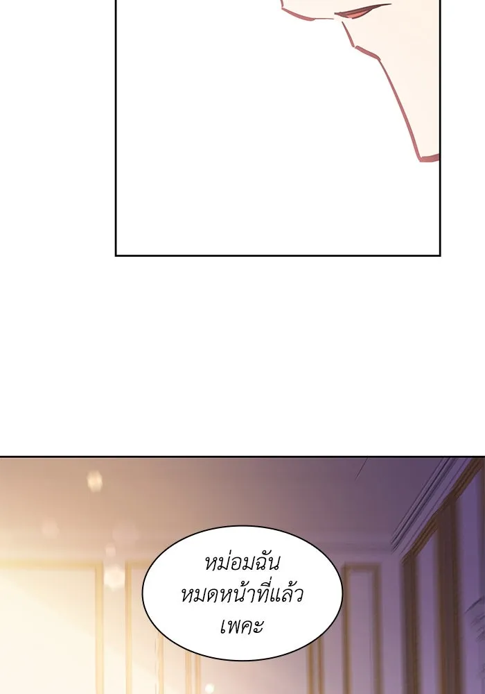 ฟิลเลียโรเซ่กับคำทำนายแห่งมงกุฎหนาม ตอนที่ 46 รูปที่ 59