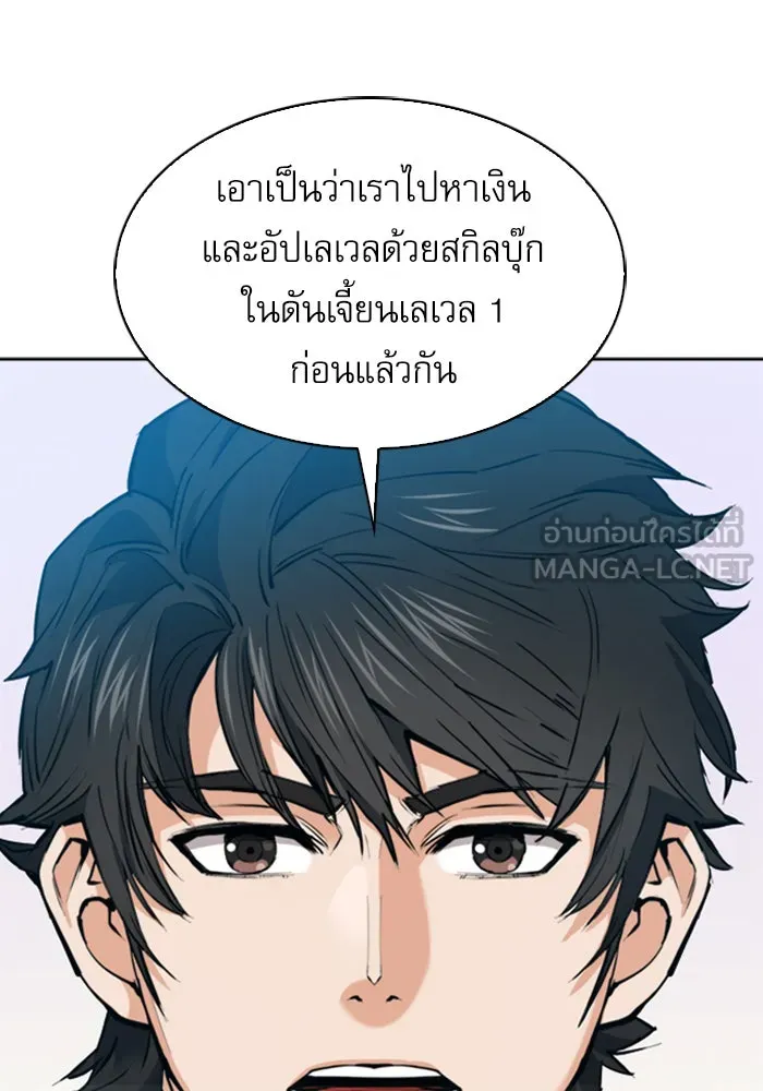 ดรูอิดแห่งสถานีโซล ตอนที่ 23 รูปที่ 33