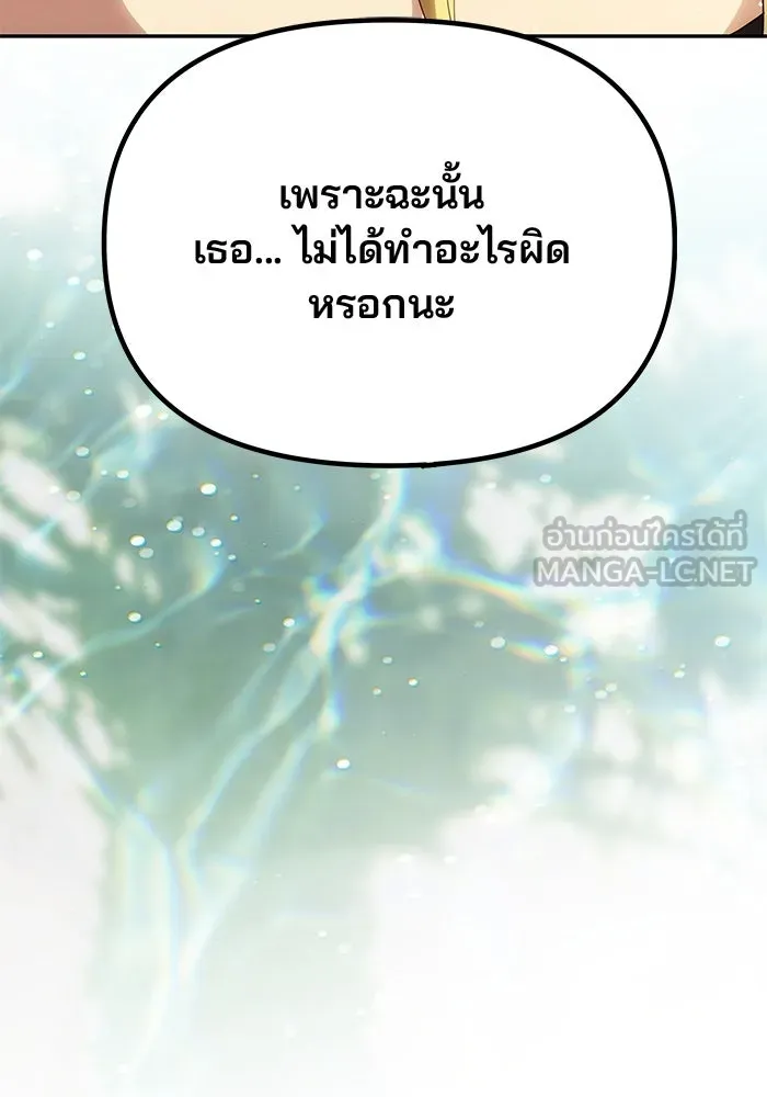 เกมรักจับสามี ตอนที่ 66 รูปที่ 93