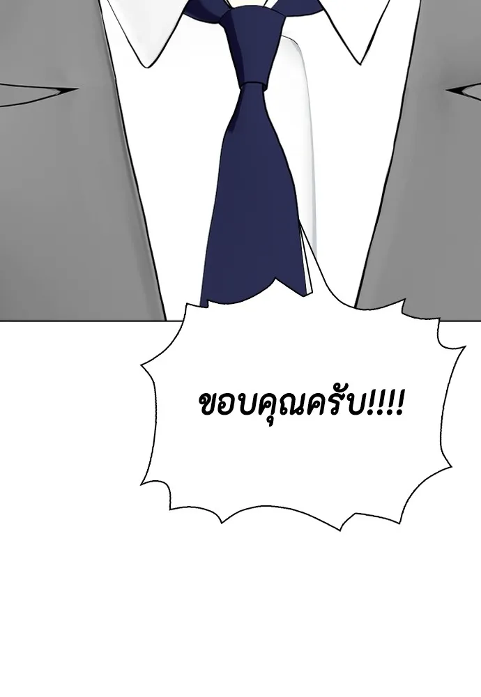 หมาหัวเน่าเก๋าเกินไป ตอนที่ 69 รูปที่ 83