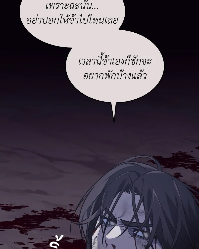 เกิดอีกทีเป็นว่าที่ประมุขลัทธิมาร ตอนที่ 60 รูปที่ 149