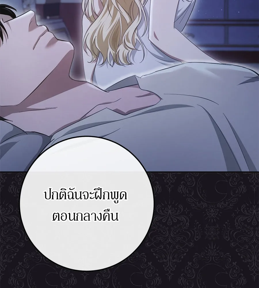 เบื้องหลังรอยยิ้มของเจ้าหญิง ตอนที่ 20 รูปที่ 136