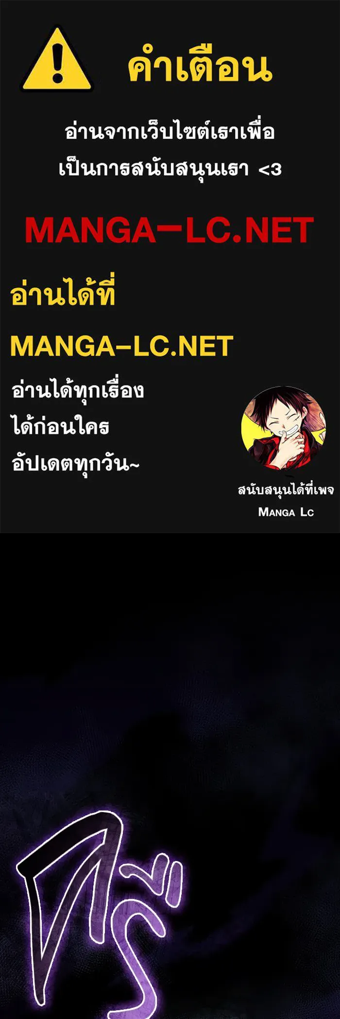 พลิกชะตาคว้าไอเทมระดับเทพ ตอนที่ 51 ฟาฟเนียร์ (2) รูปที่ 1