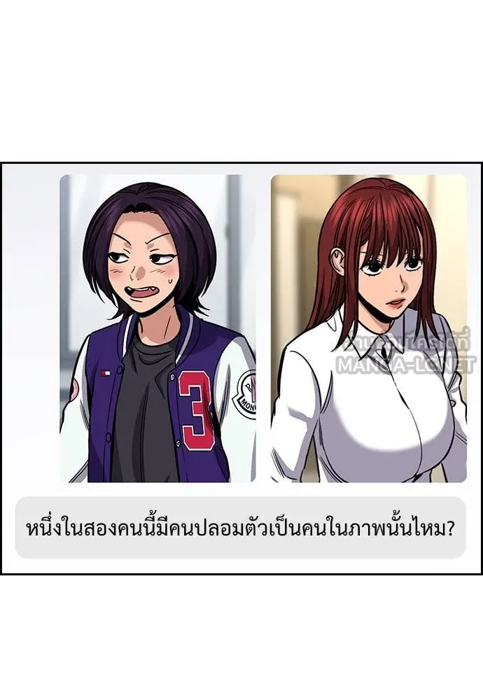 การศึกษาที่แท้จริง ตอนที่ 232 รูปที่ 15