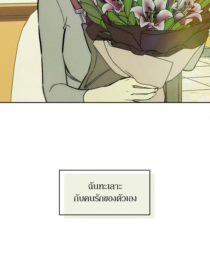 บุปผารุ่มราคะ ตอนที่ 108 รูปที่ 4