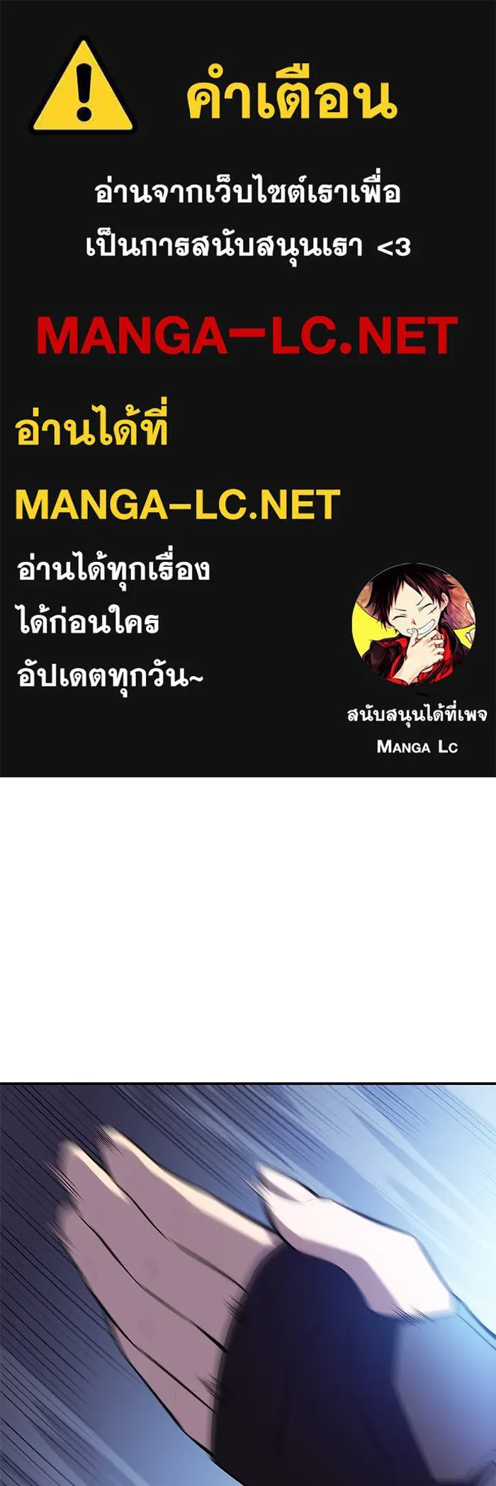 ลูกชายคนเล็กของดยุกคือมือสังหาร ตอนที่ 31 รูปที่ 1