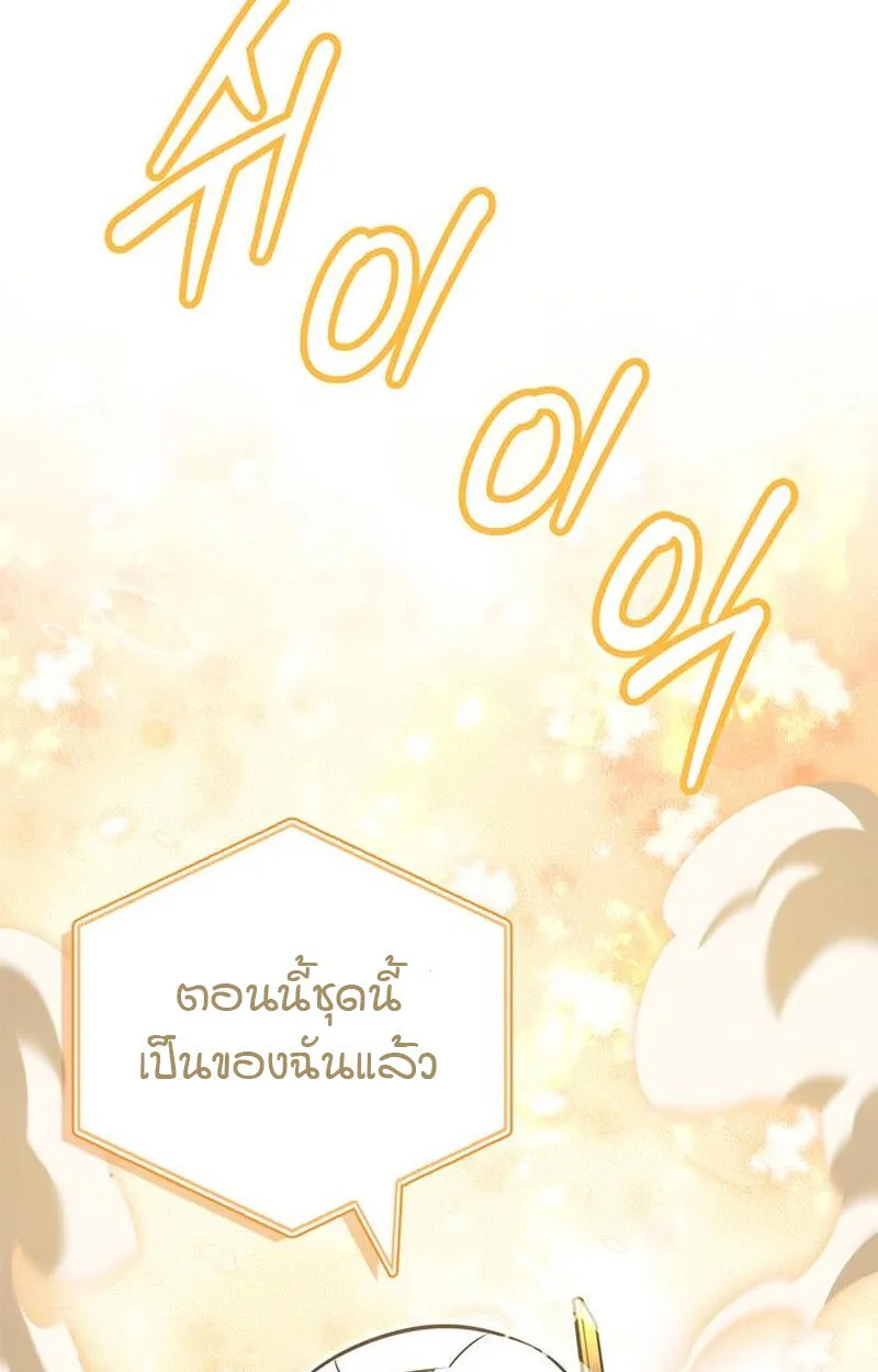 S-Class Hunter Heals with Monsters ฮ_นเตอร_ ระด_บแกร_งก_บฟาร_มมอนสเตอร_ส_ดป_วน ตอนที่ ตอนที่ 5 รูปที่ 39