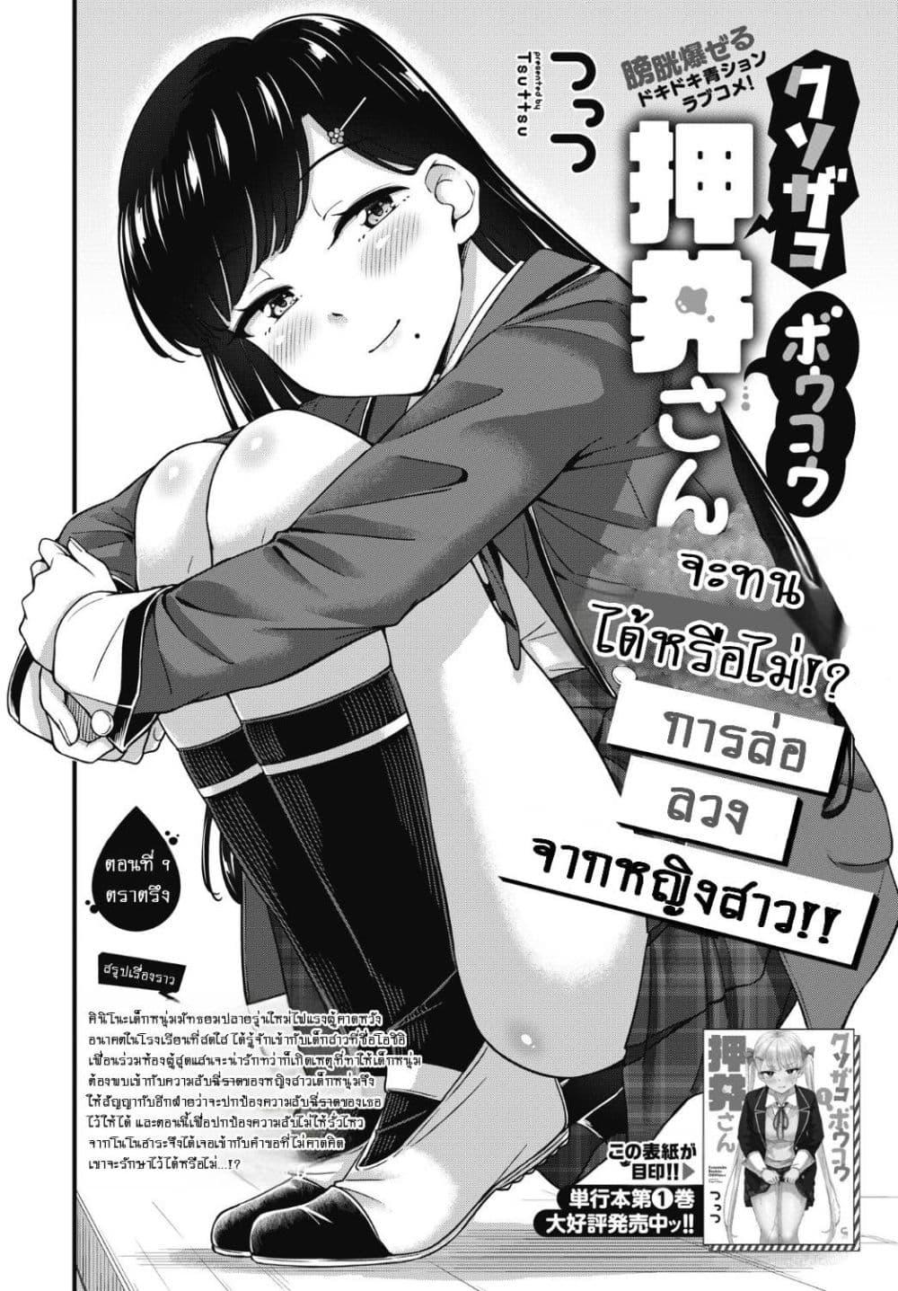 Manga-lc-com อ่านมังงะ อ่านการ์ตูน ออนไลน์ ฟรี Kusozako Boukou Oshii-san ตอนที่ 1 2 3 4 5 6 7 8 9 10 11 12 13 14 ฟรี ไม่มีโฆษณา Manga-lc - อ่าน มังงะ อ่าน การ์ตูน ออนไลน์ อ่านมังงะ ฟรี