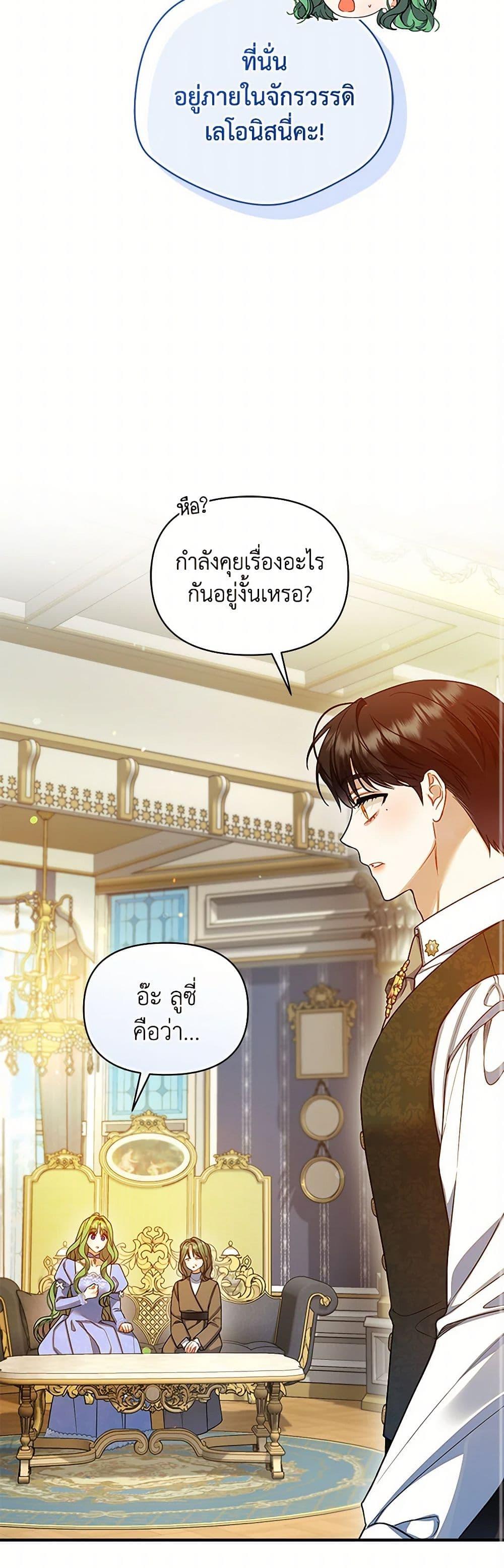 Manga-lc-com อ่านมังงะ อ่านการ์ตูน ออนไลน์ ฟรี I Became The Younger Sister Of A Regretful Obsessive Male Lead ตอนที่ 1 2 3 4 5 6 7 8 9 10 11 12 13 14 ฟรี ไม่มีโฆษณา Manga-lc - อ่าน มังงะ อ่าน การ์ตูน ออนไลน์ อ่านมังงะ ฟรี
