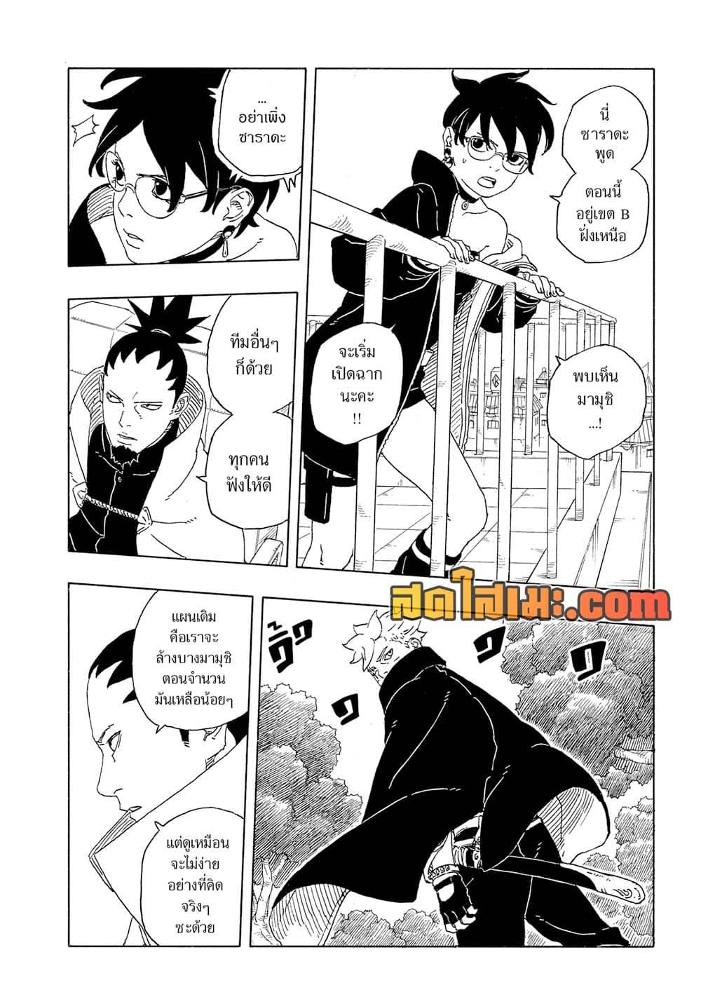 Manga-lc-com อ่านมังงะ อ่านการ์ตูน ออนไลน์ ฟรี Boruto -Two Blue Vortex- ตอนที่ 1 2 3 4 5 6 7 8 9 10 11 12 13 14 ฟรี ไม่มีโฆษณา Manga-lc - อ่าน มังงะ อ่าน การ์ตูน ออนไลน์ อ่านมังงะ ฟรี