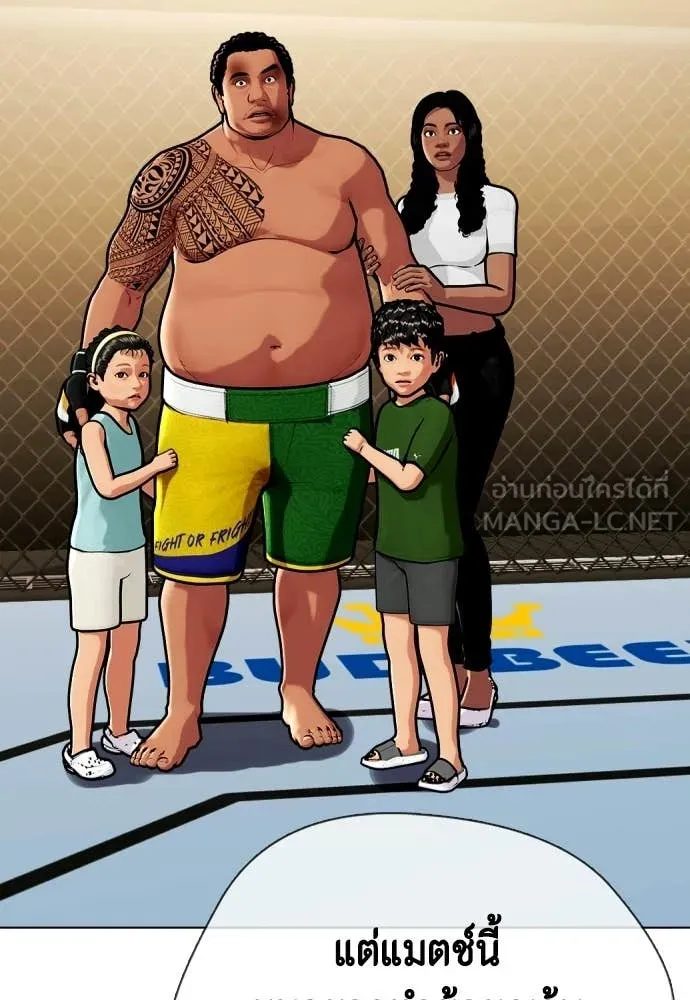 หมาหัวเน่า ตอนที่ 145 รูปที่ 191