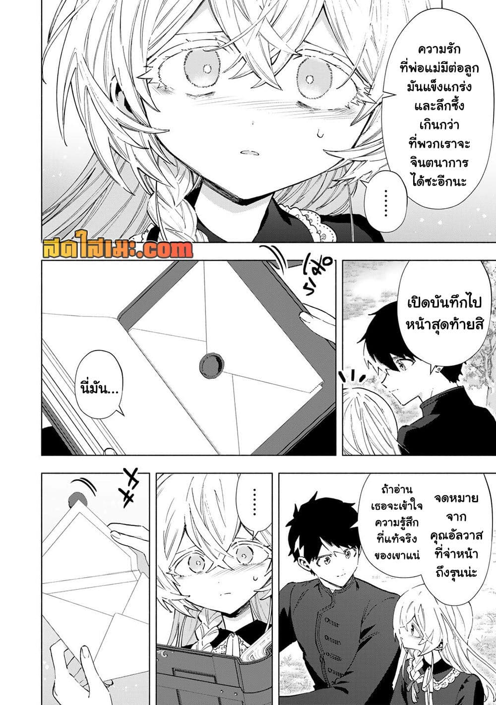 Manga-lc-com อ่านมังงะ อ่านการ์ตูน ออนไลน์ ฟรี A Rank Party wo Ridatsu Shita Ore wa, Moto Oshiego Tachi to  ตอนที่ 1 2 3 4 5 6 7 8 9 10 11 12 13 14 ฟรี ไม่มีโฆษณา Manga-lc - อ่าน มังงะ อ่าน การ์ตูน ออนไลน์ อ่านมังงะ ฟรี
