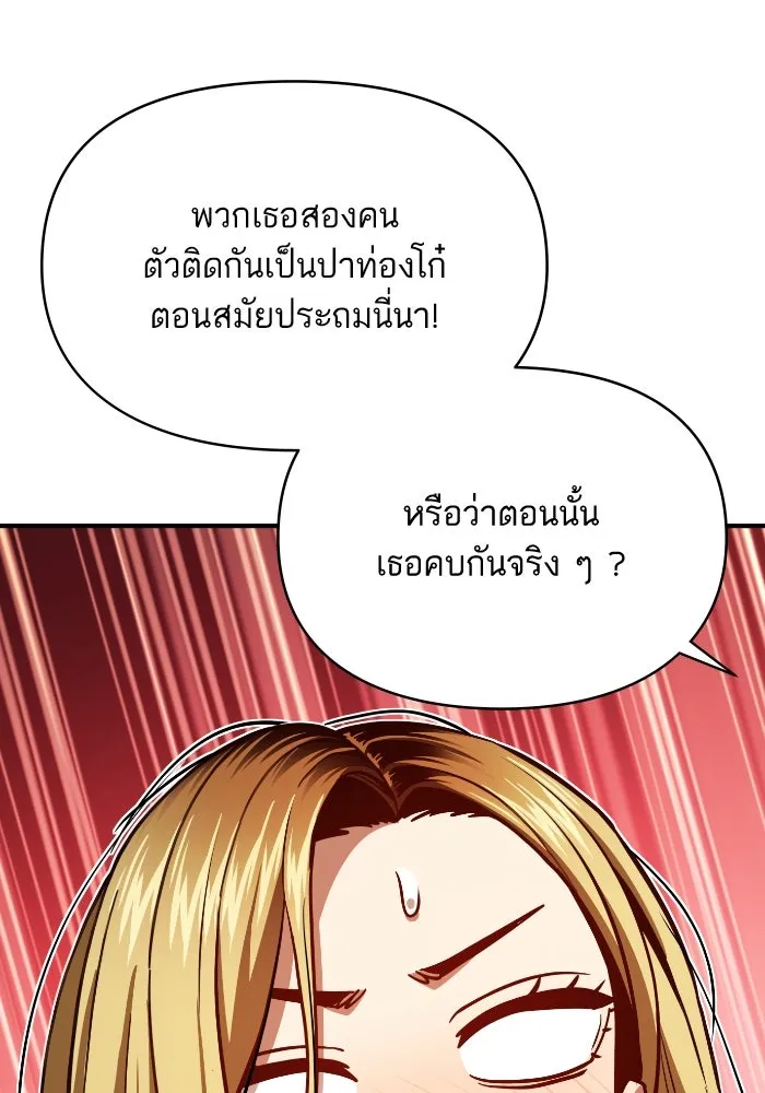 โชคชะตานำพารัก ตอนที่ 129 นัxคนชั่ว รูปที่ 122