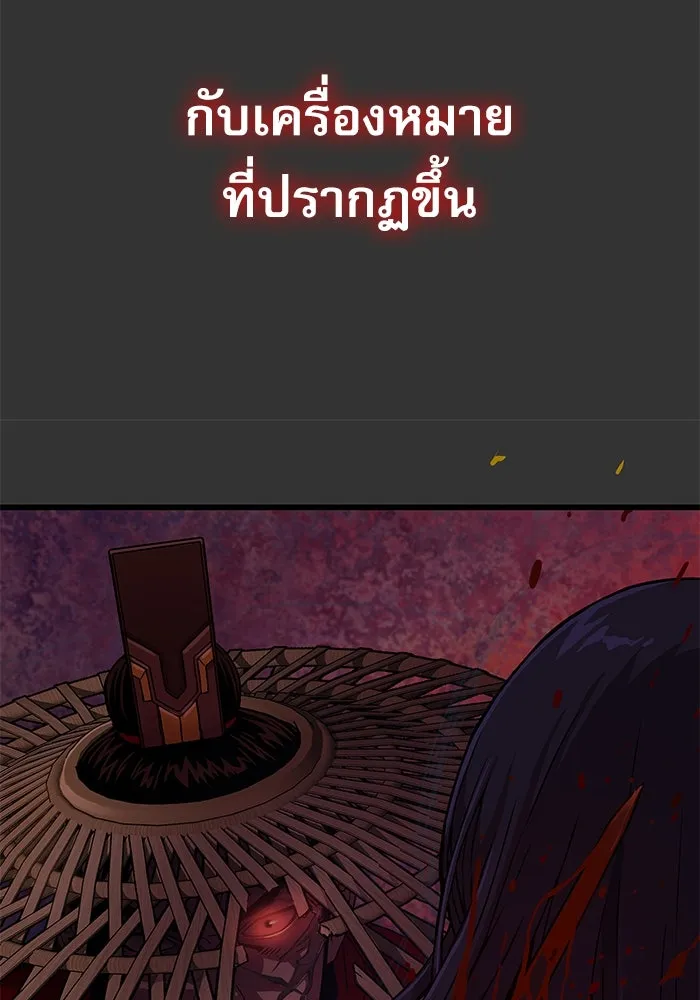 ลับลางลวง ตอนที่ 32 เครื่องหมาย รูปที่ 181