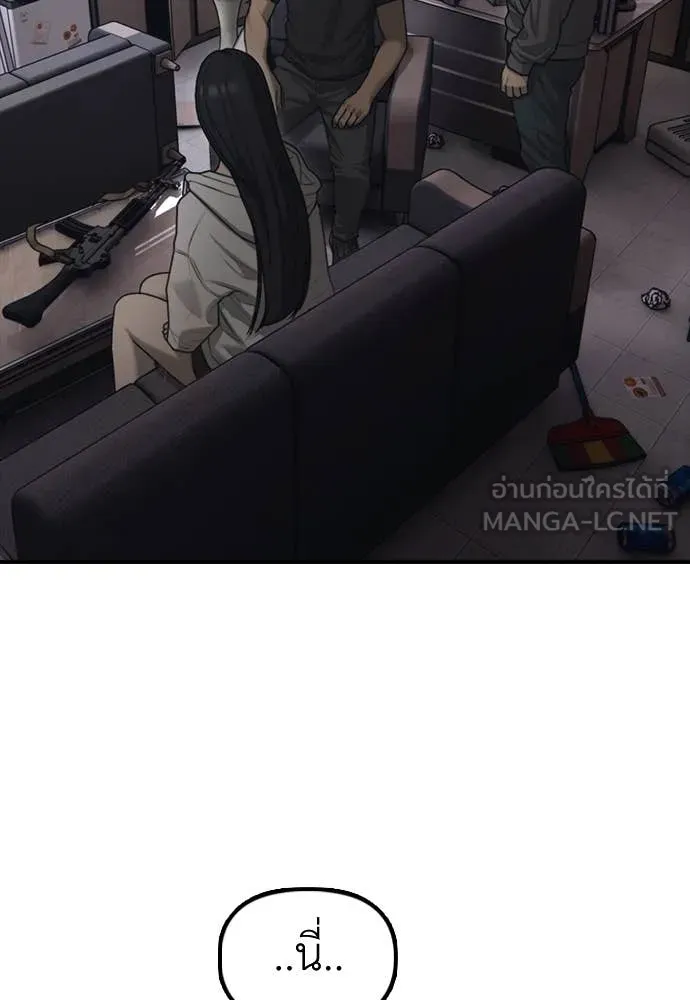 ผู้กล้าฝ่า ตอนที่ 13 รูปที่ 105