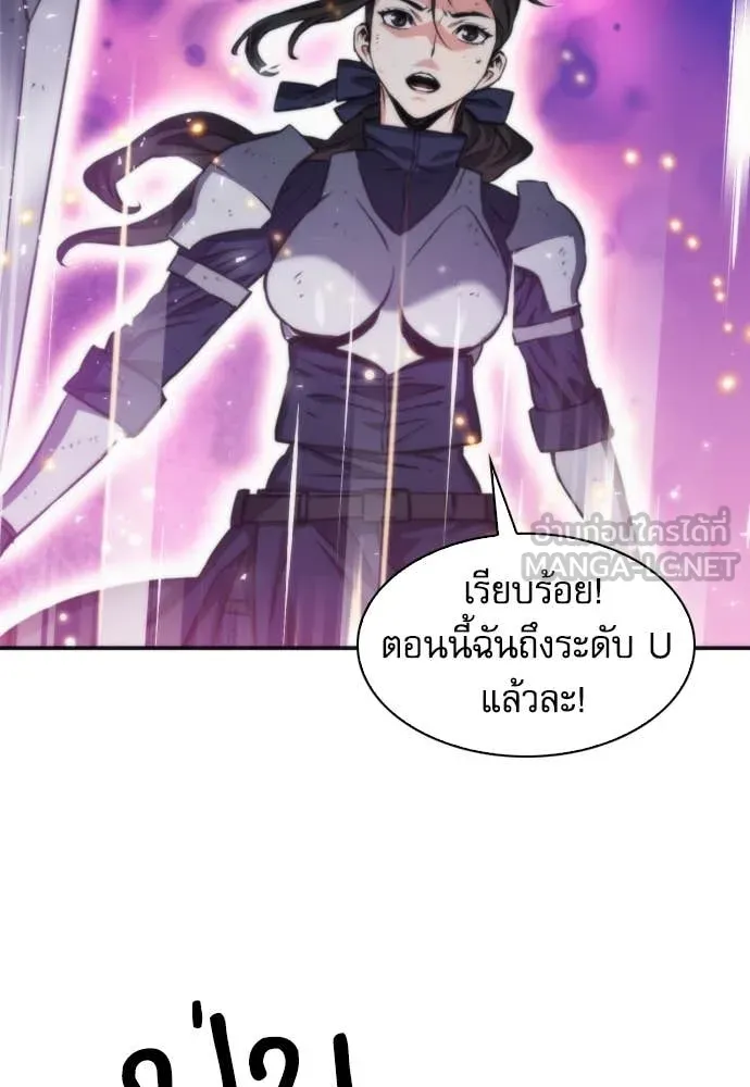 ดรูอิดแห่งสถานีโซล ตอนที่ 199 รูปที่ 26