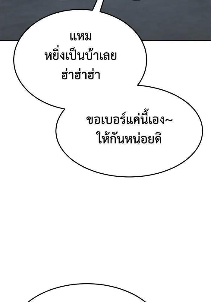 ช่วยเปลี่ยนฉันที ตอนที่ 295. ซีซัน 3 โซอินกุก 3 รูปที่ 133