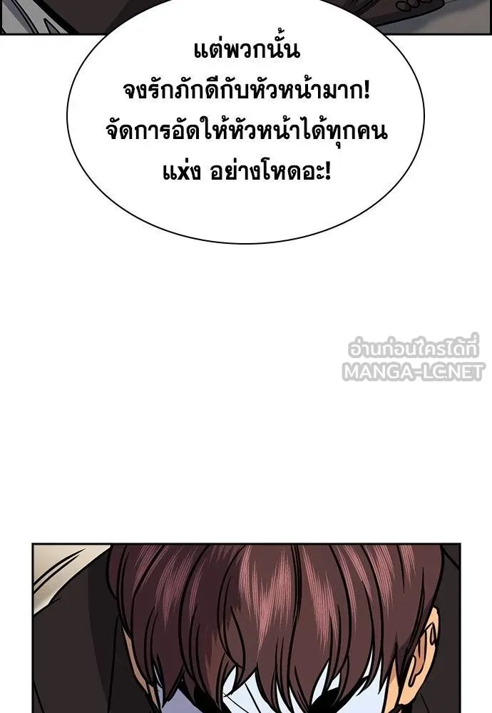 การศึกษาที่แท้จริง ตอนที่ 188 รูปที่ 75