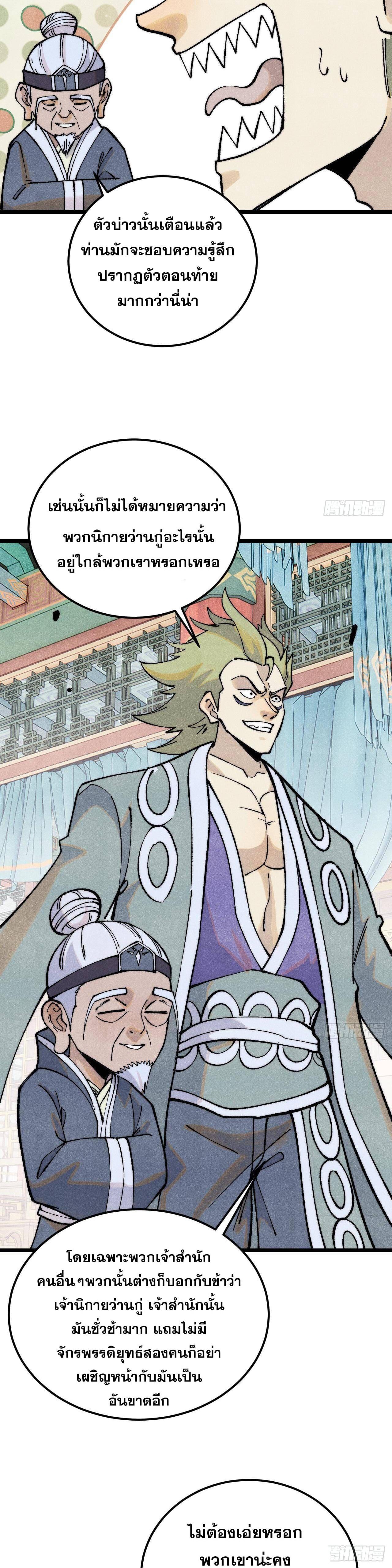 Manga-lc-com อ่านมังงะ อ่านการ์ตูน ออนไลน์ ฟรี All Hail the Sect Leader ตอนที่ 1 2 3 4 5 6 7 8 9 10 11 12 13 14 ฟรี ไม่มีโฆษณา Manga-lc - อ่าน มังงะ อ่าน การ์ตูน ออนไลน์ อ่านมังงะ ฟรี