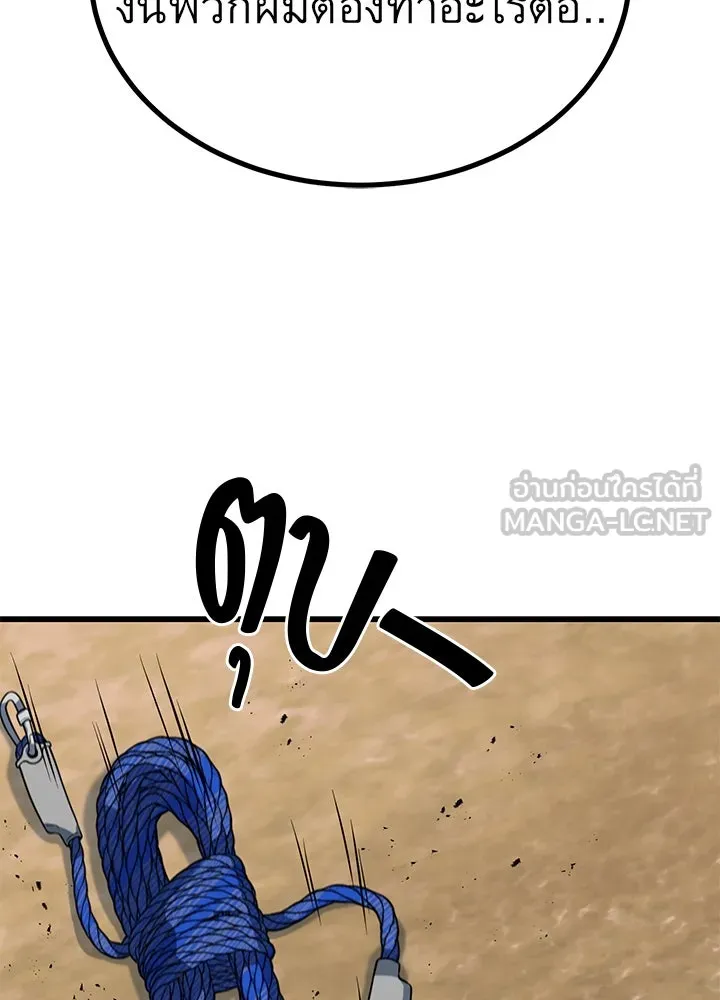 ราชาลานประลอง ตอนที่ 35 รูปที่ 87