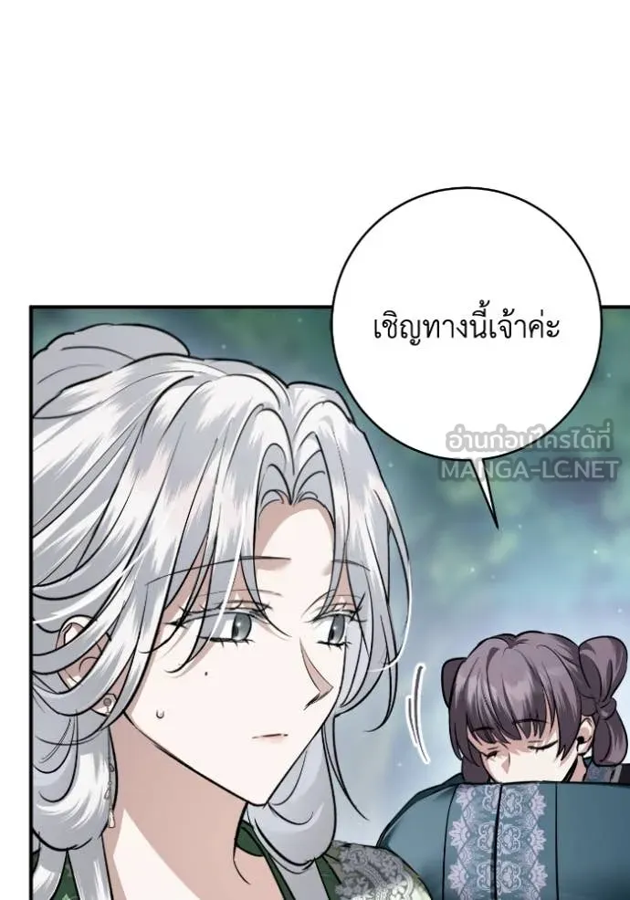 ยามหมาป่าทมิฬ ตอนที่ 50 รูปที่ 132