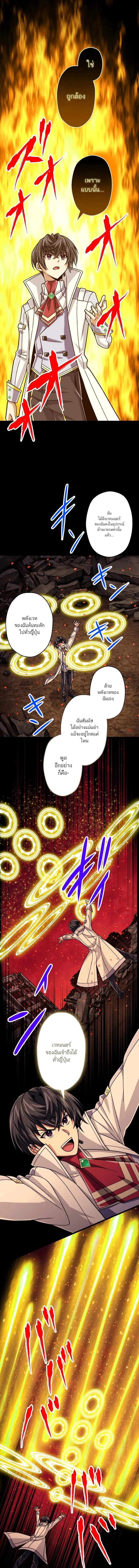 Magic Level 99990000 All-Attribute Great Sage ตอนที่ ตอนที่ 90 รูปที่ 13