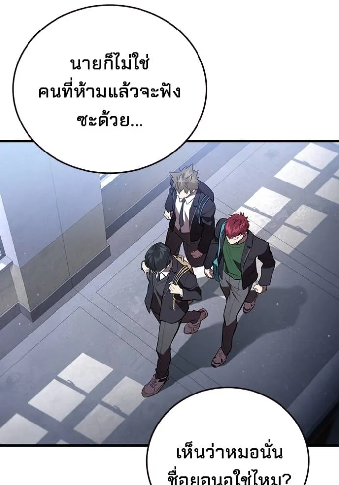 มหาสงครามคนแกร่ง ตอนที่ 25 รูปที่ 56