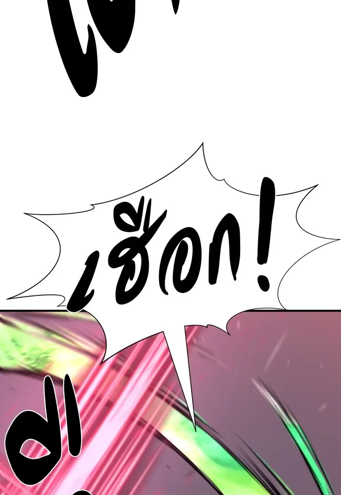 ยอดสถาปนิกผู้พิทักษ์อาณาจักร ตอนที่ 88 รูปที่ 5