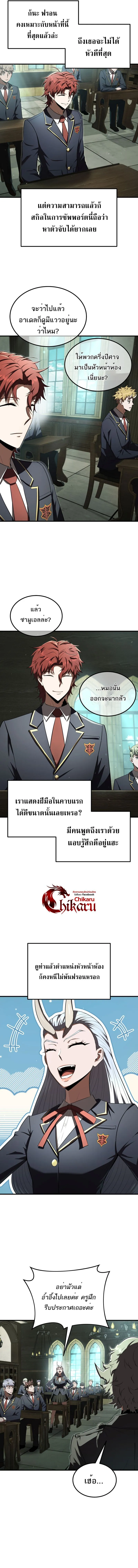 The Fox-Eyed Villain of the Demon Academy เปล_ยนชะตาวายร_ายแห_งสถาบ_นป_ศาจ ตอนที่ ตอนที่ 23 รูปที่ 7