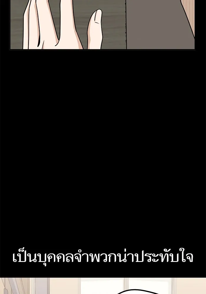 โชคชะตานำพารัก ตอนที่ 69 อย่างนี้..นี่เอง รูปที่ 31