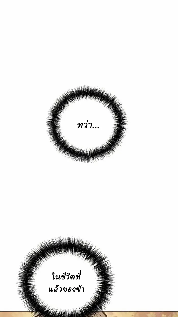 Reborn on the Demonic Cult Battlefield ยอดอ_จฉร_ยะผ_หวนค_น ตอนที่ ตอนที่ 13 รูปที่ 24