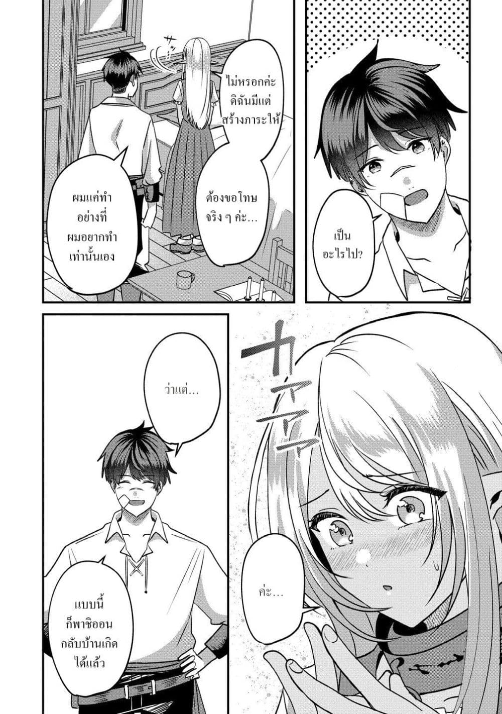 Manga-lc-com อ่านมังงะ อ่านการ์ตูน ออนไลน์ ฟรี Keiyaku kara Hajimeru Boy Meets Girl Oyakata, Sora kara Dark ตอนที่ 1 2 3 4 5 6 7 8 9 10 11 12 13 14 ฟรี ไม่มีโฆษณา Manga-lc - อ่าน มังงะ อ่าน การ์ตูน ออนไลน์ อ่านมังงะ ฟรี