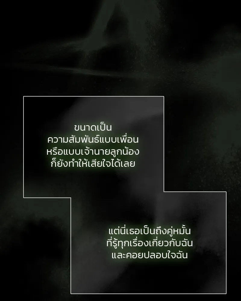 เซเรน่า ตอนที่ 80 รูปที่ 83