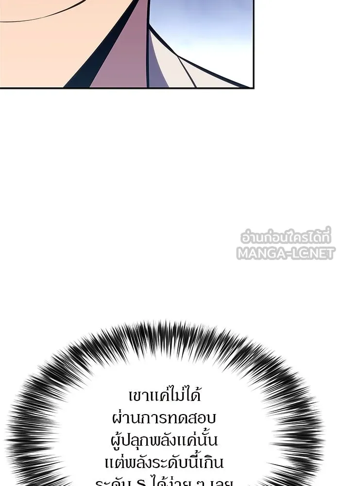 ผู้เล่นหน้าใหม่เลเวลแมกซ์ ตอนที่ 162 vlog ชีวิตประจำวันในยุโรป (2) รูปที่ 111