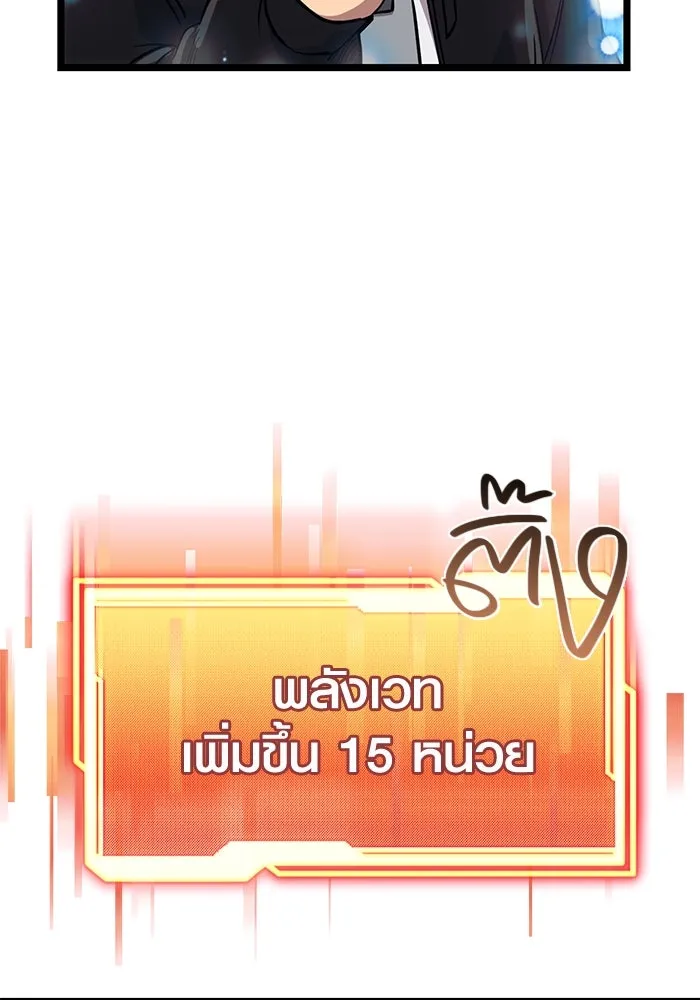พลิกชะตาคว้าไอเทมระดับเทพ ตอนที่ 17 รูปที่ 92