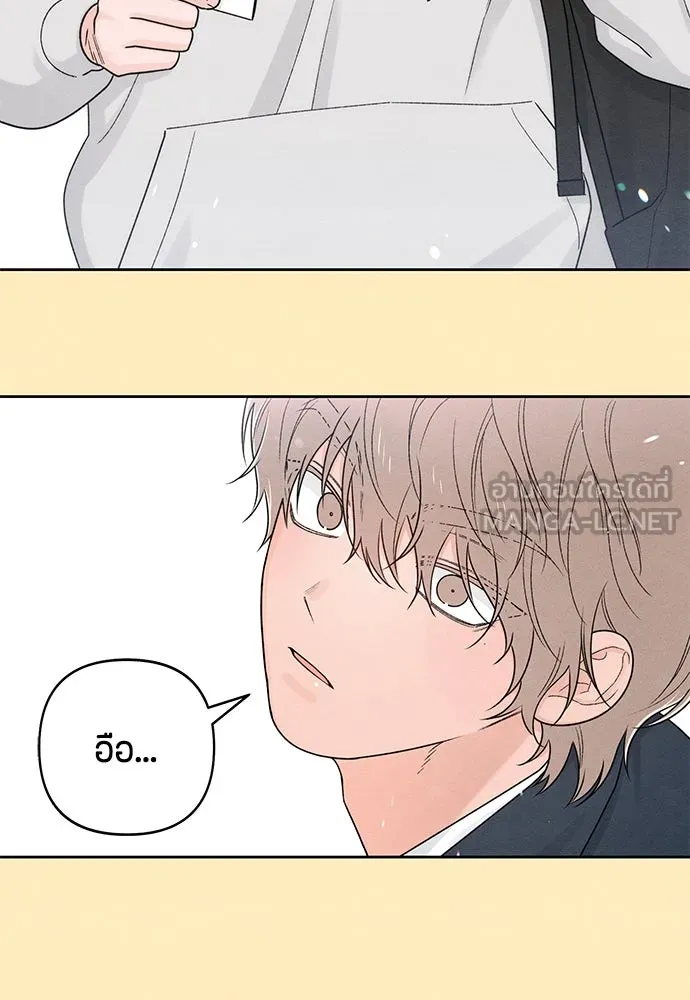 เป็นวัยรุ่นมันเหนื่อย ตอนที่ 75 รูปที่ 72