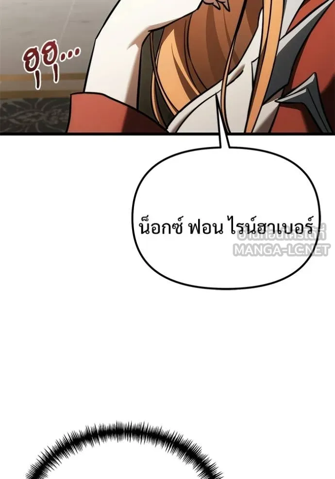 อัศวินดำล่าท้าเวลา ตอนที่ 129 รูปที่ 16