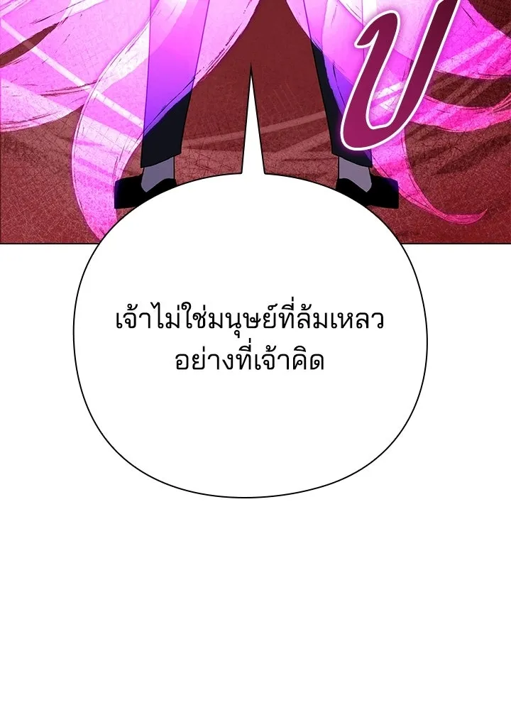 คืนแห่งโทแกบี ตอนที่ 123 รูปที่ 88