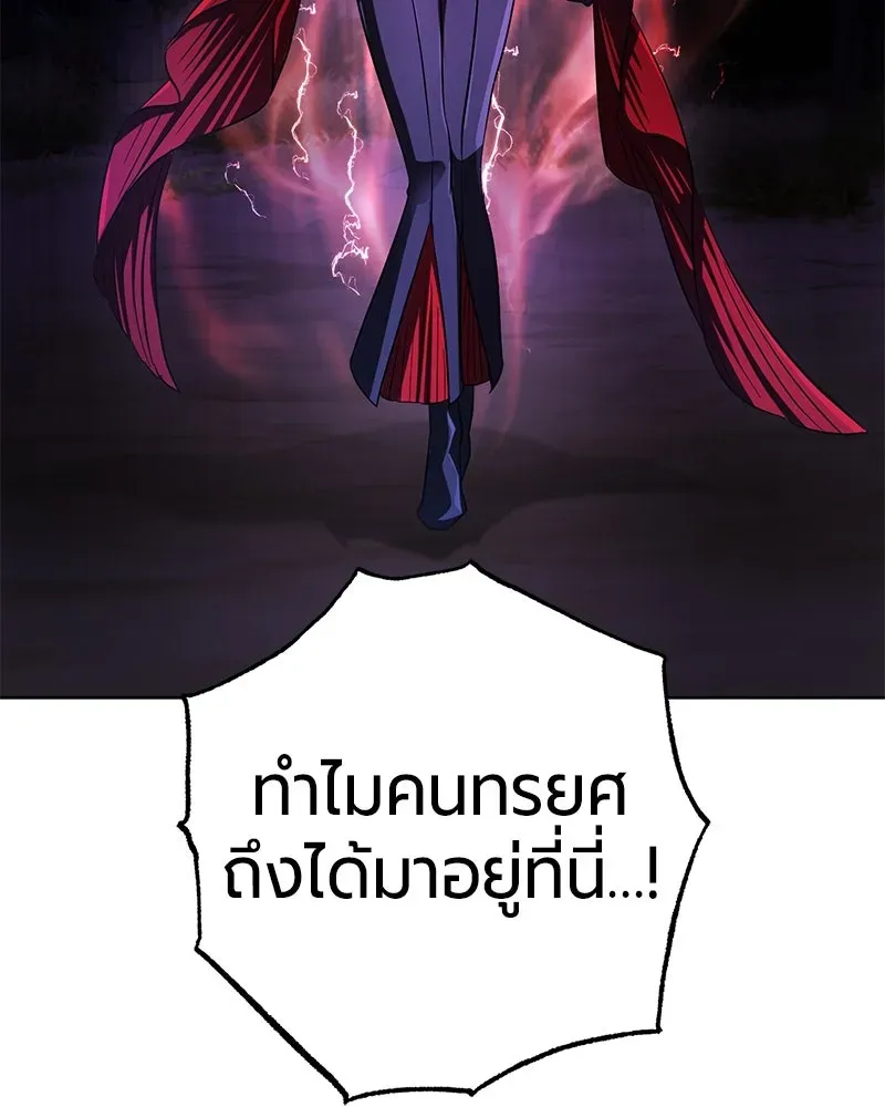 The Magic Tower_s Problem Child ต_วอ_นตรายแห_งหอคอยเวท ตอนที่ ตอนที่ 30 รูปที่ 113