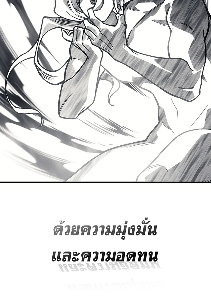 เกิดใหม่พร้อมพลังแห่งราชัน ตอนที่ 96 รูปที่ 47