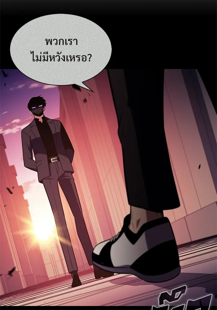 ผู้เล่นหน้าใหม่เลเวลแมกซ์ ตอนที่ 243 ผู้รักษากุญแจเขาวงกต (2) รูปที่ 122