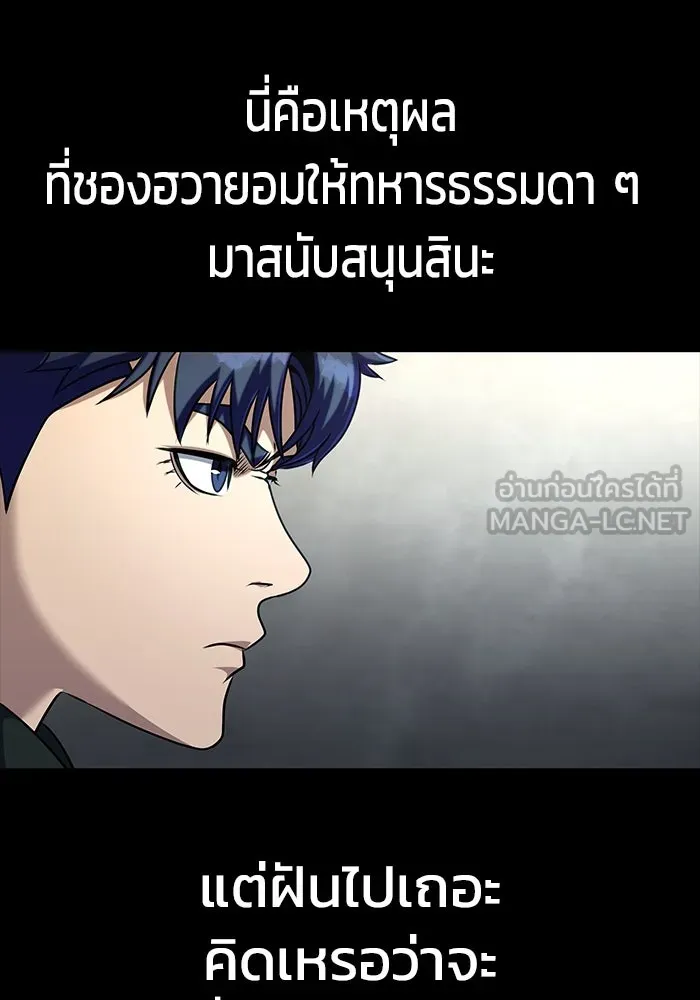 เพลเยอร์นักกินเหล็ก ตอนที่ 26 รูปที่ 87