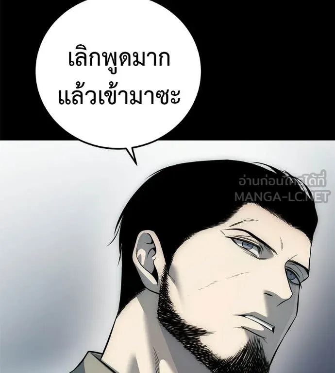 มัจจุราชชุดแดง ตอนที่ 33 รูปที่ 50