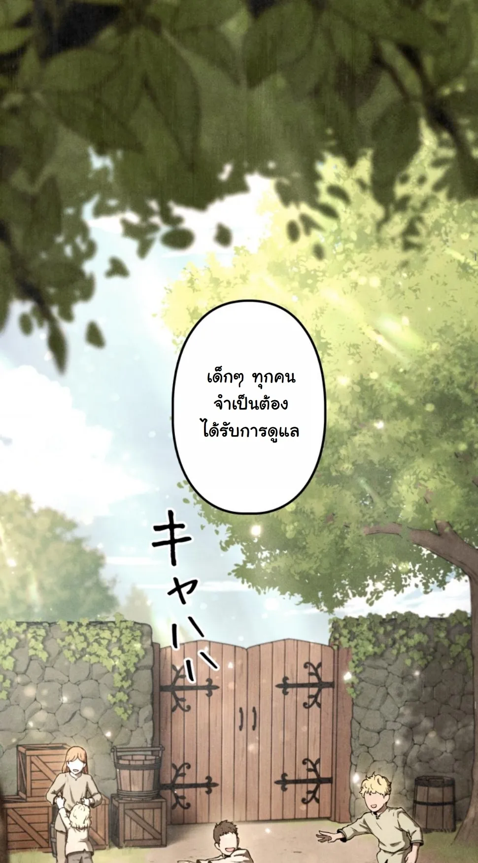 Dungeon Gourmet อ_ศว_นเป_บพ_สดาร เปล_ยนม_งกรให_เป_นเมน_เด_ด ตอนที่ ตอนที่ 14 รูปที่ 12