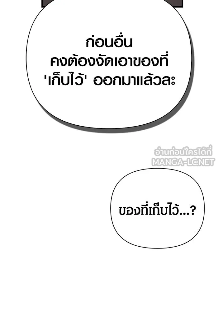 เอาชีวิตรอดในเกมฉบับคนเถื่อน ตอนที่ 92 นักล่ามังกร รูปที่ 183