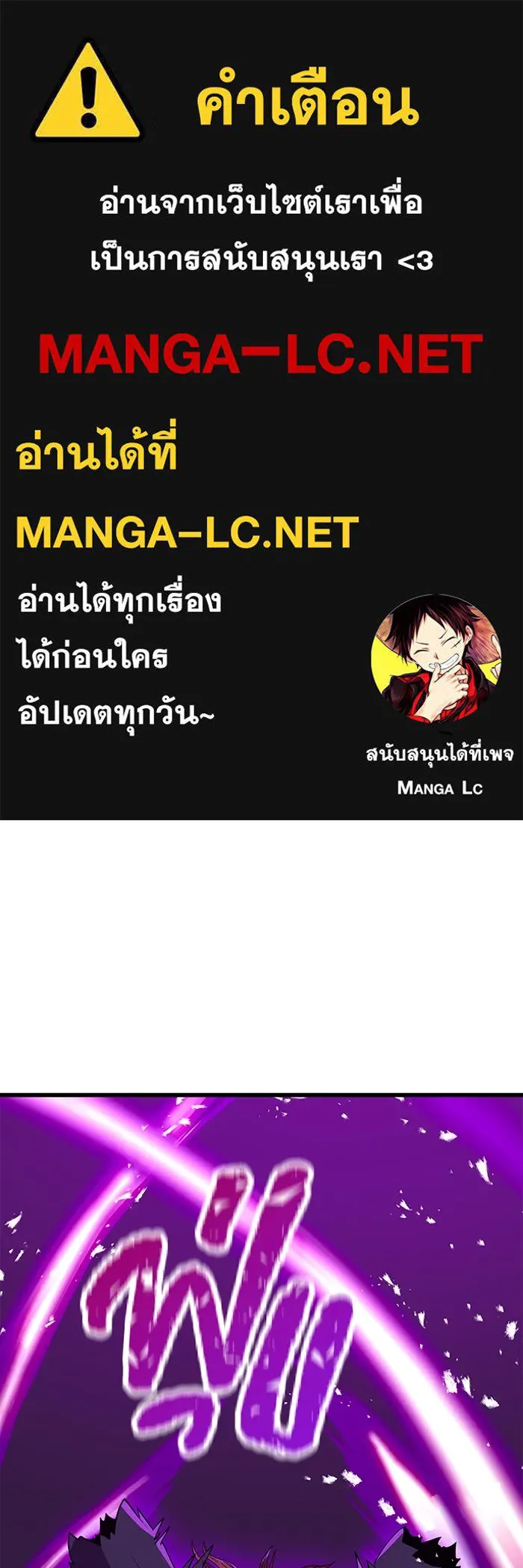 เพลเยอร์เลือดเทวะ ตอนที่ 11 สเตจ  สุสานทหาร ② รูปที่ 1