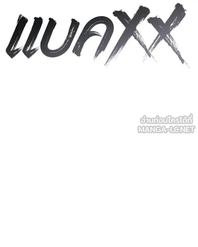 Baek XX ตอนที่ 147 รูปที่ 129